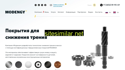 modengy.ru alternative sites