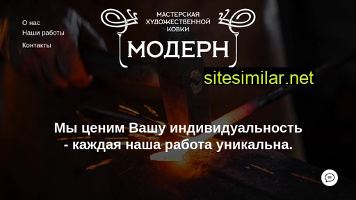 modern-kovka.ru alternative sites