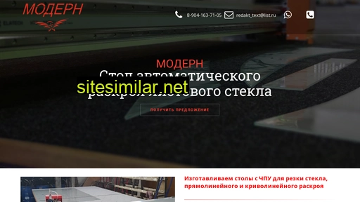 modern-nt.ru alternative sites