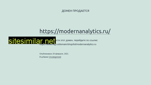 modernanalytics.ru alternative sites