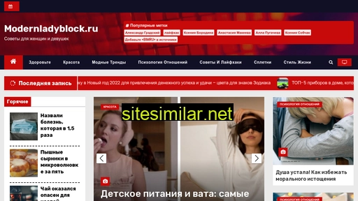 modernladyblock.ru alternative sites