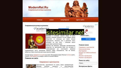 modernrel.ru alternative sites