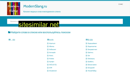 modernslang.ru alternative sites