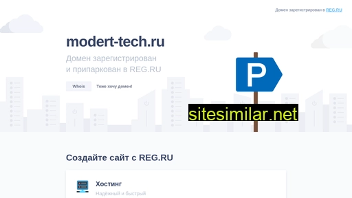 modert-tech.ru alternative sites