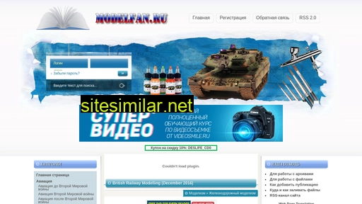 modelfan.ru alternative sites