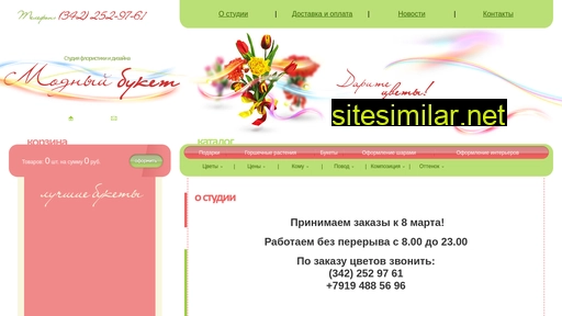 modnyi-buket.ru alternative sites
