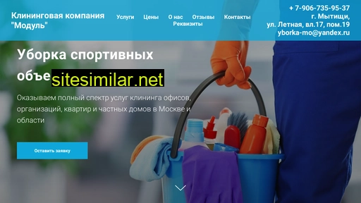 modulclean.ru alternative sites