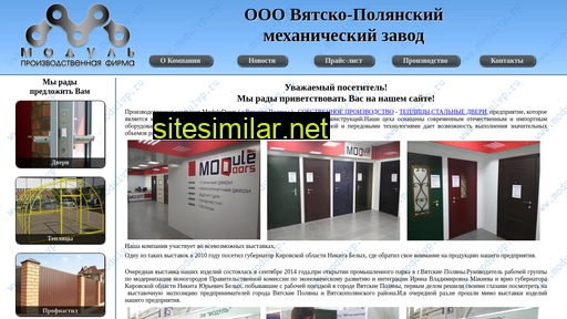 modulvp.ru alternative sites