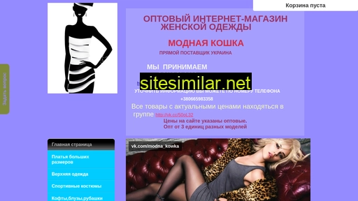 modna-kowka.ru alternative sites
