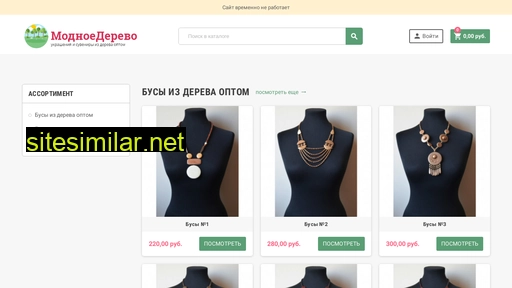 modnoe-derevo.ru alternative sites