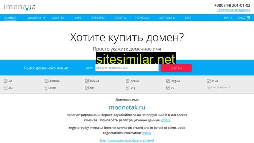 modnotak.ru alternative sites