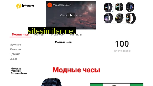 modnye-chasy.ru alternative sites