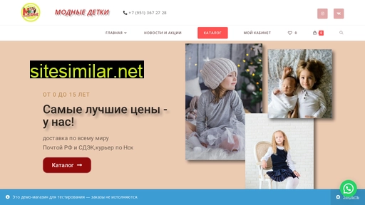 modnyedetki-nsk.ru alternative sites