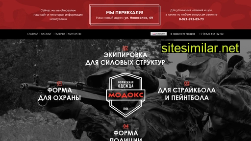 modox.ru alternative sites