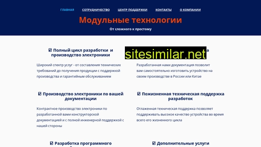 modulartechnologies.ru alternative sites