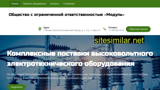 modulelek.ru alternative sites