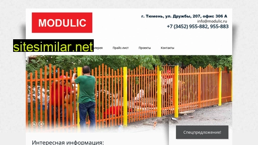 modulic.ru alternative sites