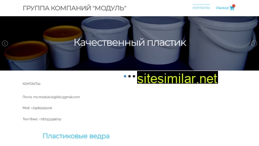 modulle-plastik.ru alternative sites
