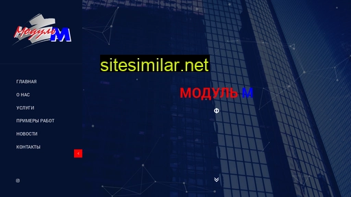modulm.ru alternative sites
