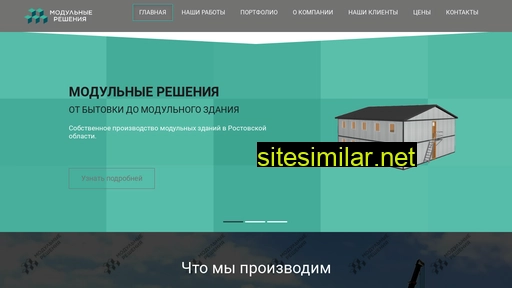 modulnie-reshenia.ru alternative sites