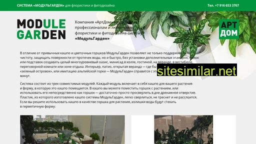 modul-garden.ru alternative sites