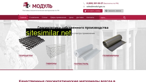 modul-geo.ru alternative sites