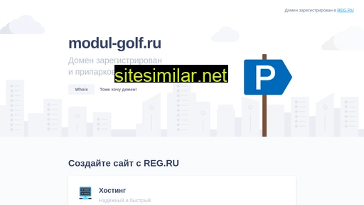 modul-golf.ru alternative sites