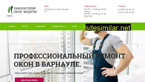 modul-lab.ru alternative sites