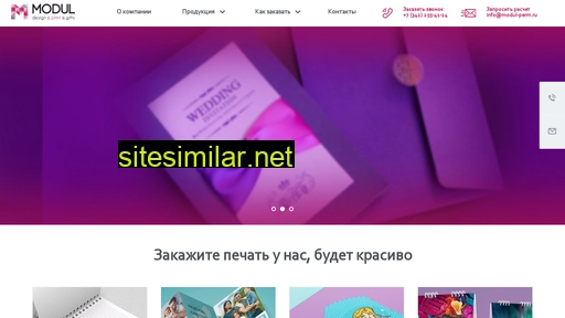 modul-print.ru alternative sites