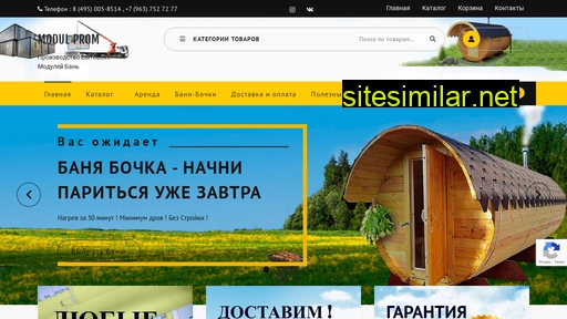 modul-prom.ru alternative sites