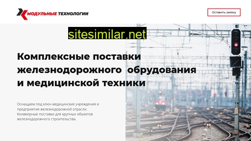 modul-technology.ru alternative sites