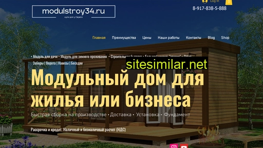 modulstroy34.ru alternative sites