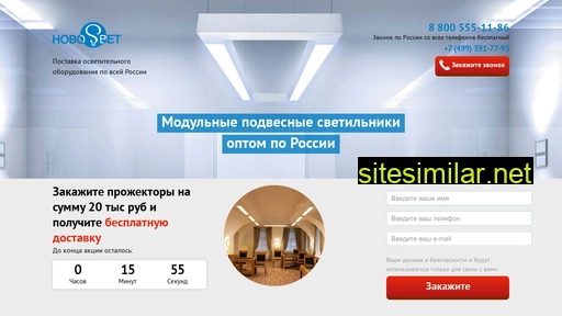 modulsvet.ru alternative sites