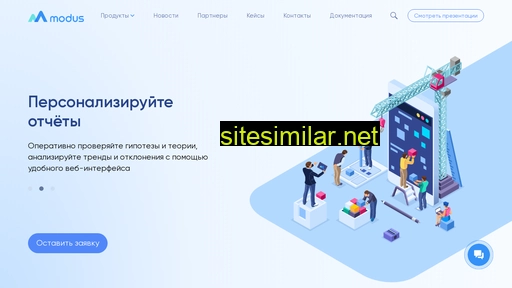 modusbi.ru alternative sites