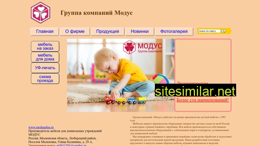 modusplus.ru alternative sites