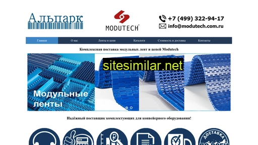 modutech.ru alternative sites