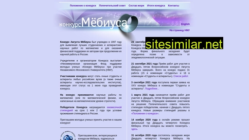 moebiuscontest.ru alternative sites