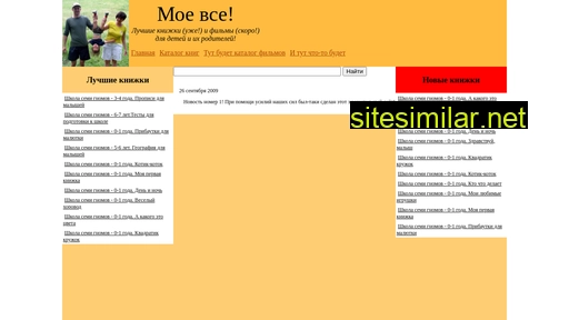 moe-vse.ru alternative sites
