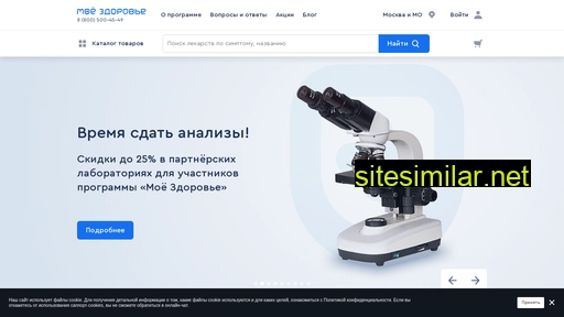 moezdorovie.ru alternative sites