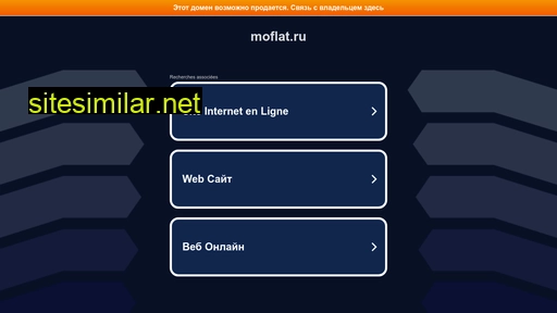 moflat.ru alternative sites