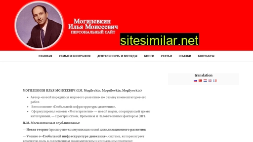 mogilevkin.ru alternative sites