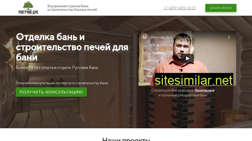 moguchiy-dub.ru alternative sites