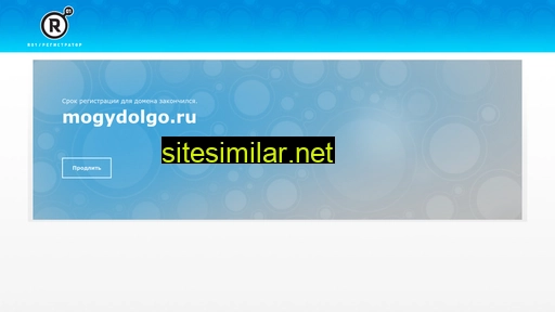 mogydolgo.ru alternative sites