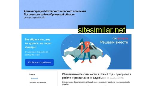 mohovskoe.ru alternative sites