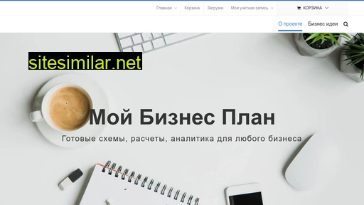moibiznes-plan.ru alternative sites