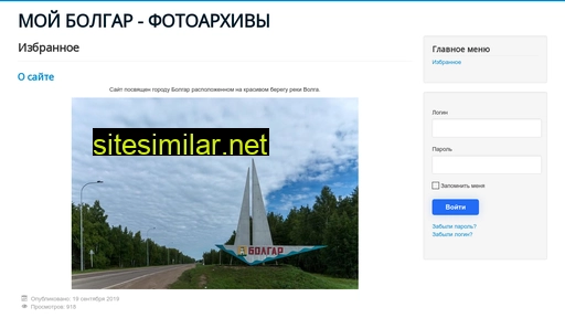 moibolgar.ru alternative sites