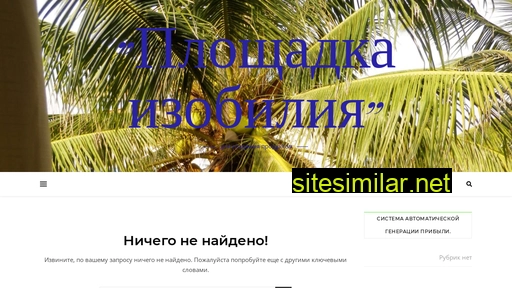 moifiniko.ru alternative sites