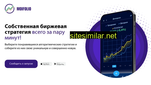 moifolio.ru alternative sites