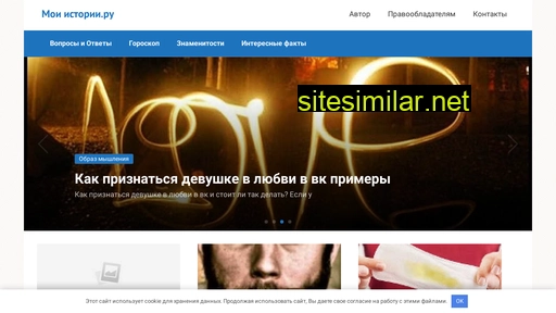 moiistorii.ru alternative sites