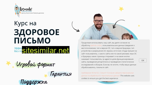 moikosmonavt.ru alternative sites